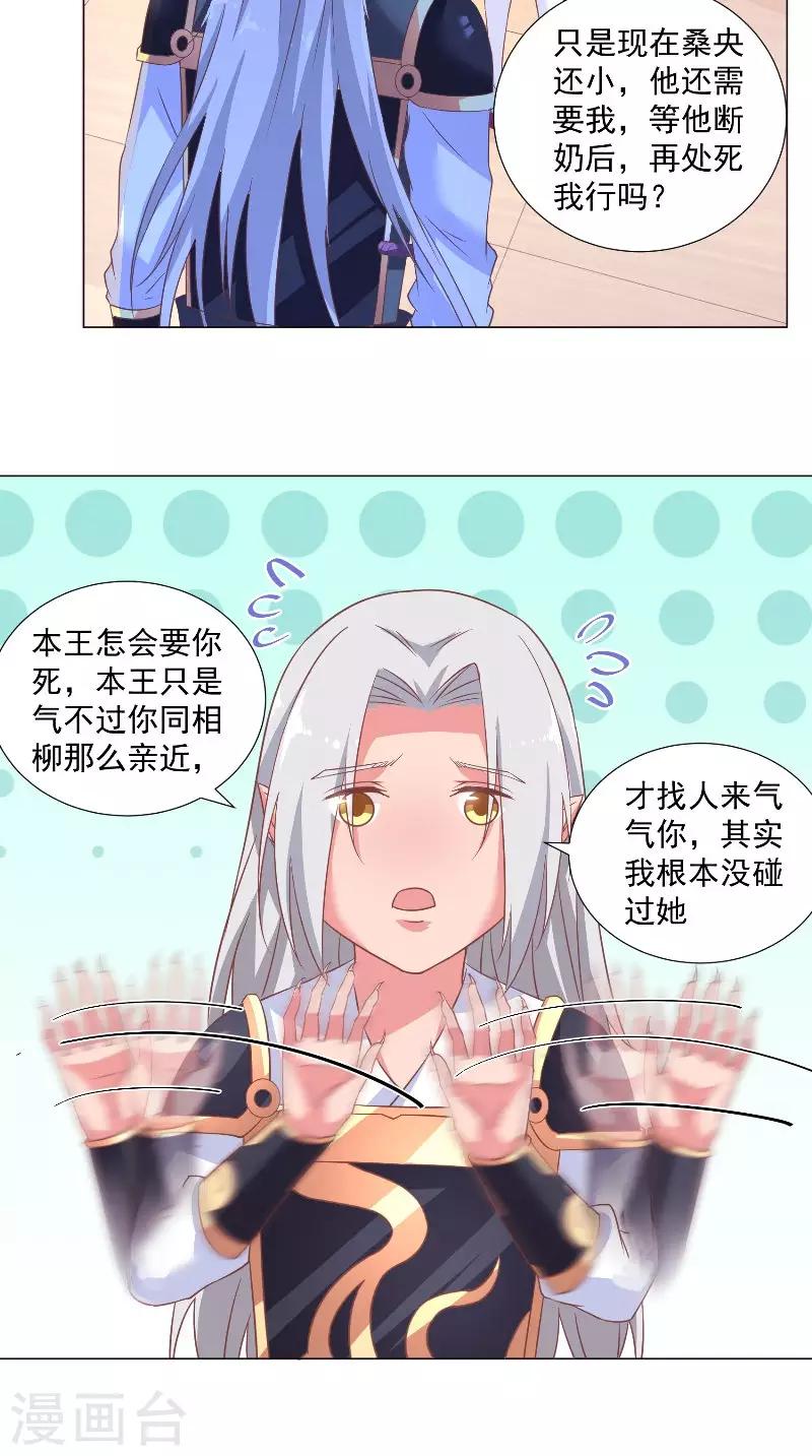 第57话 我等他-第57话