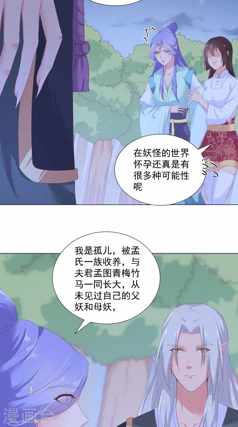 第59话 被掳走啦-第59话