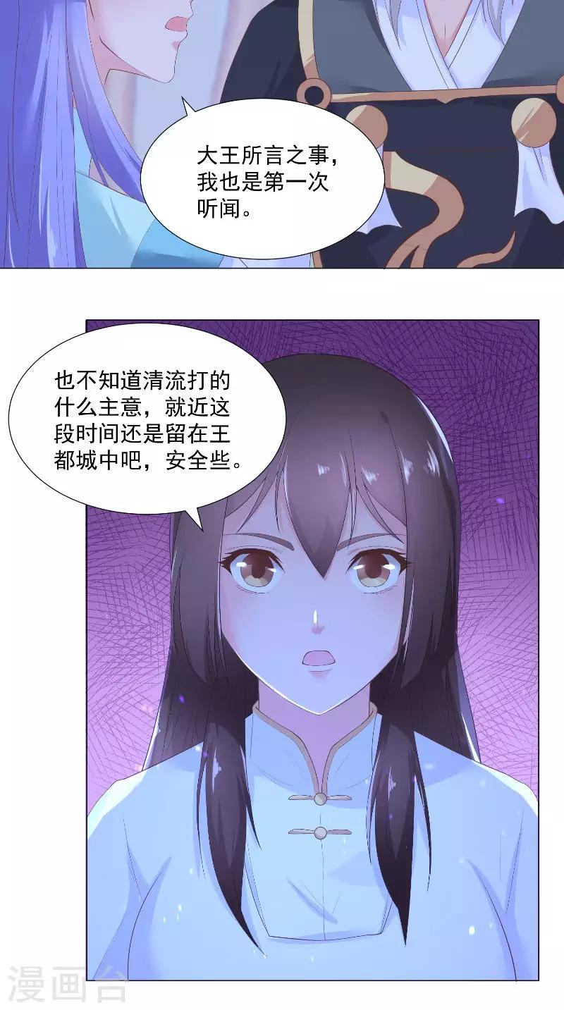 第59话 被掳走啦-第59话