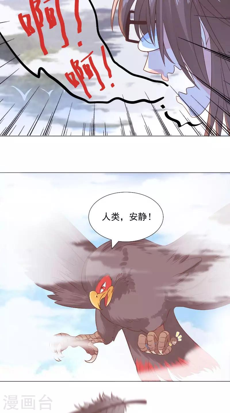 第59话 被掳走啦-第59话