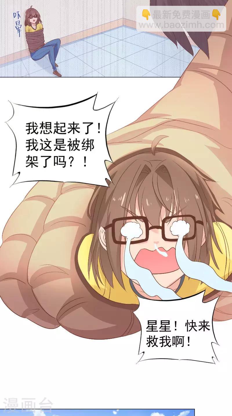 第59话 被掳走啦-第59话