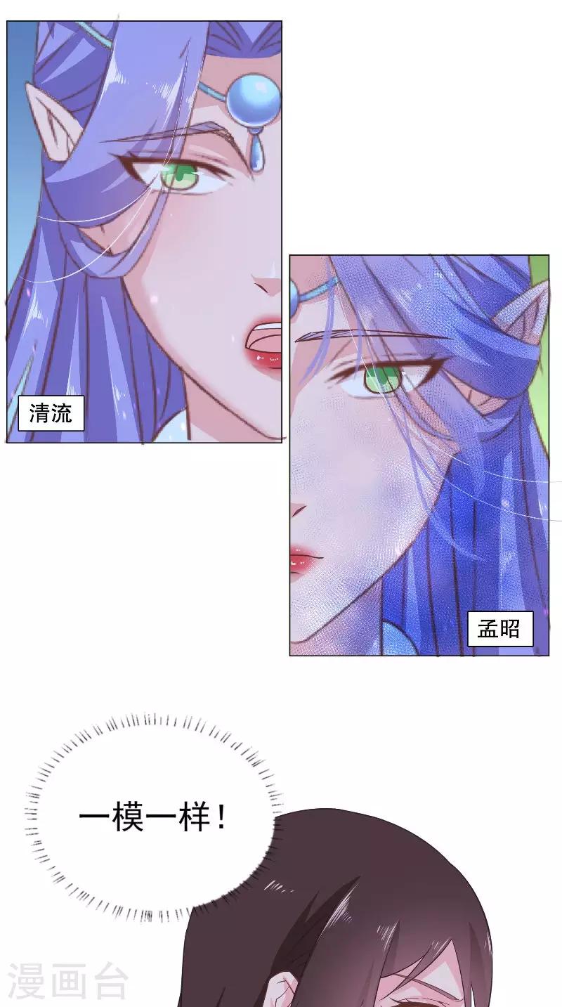 第59话 被掳走啦-第59话