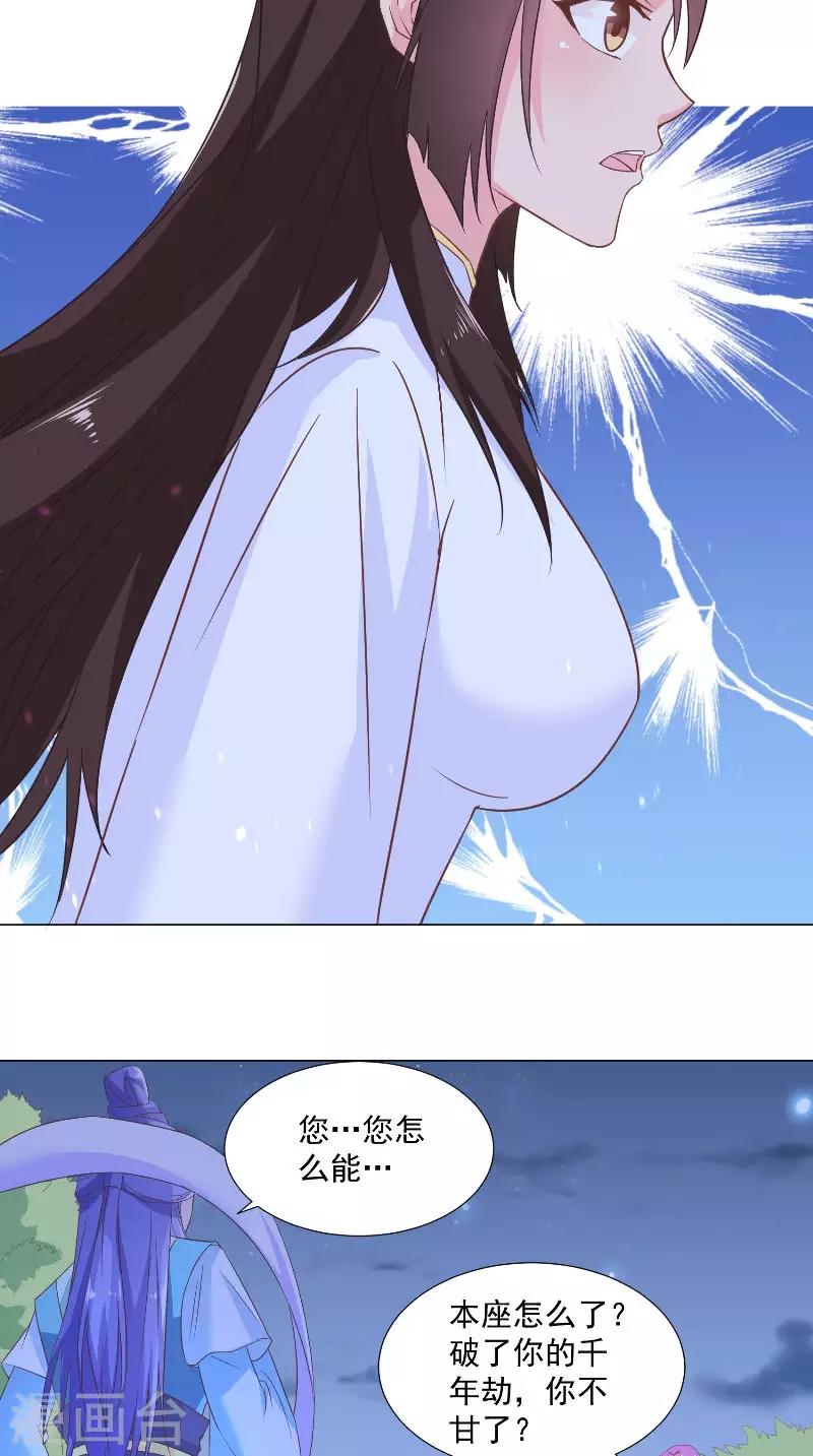 第59话 被掳走啦-第59话