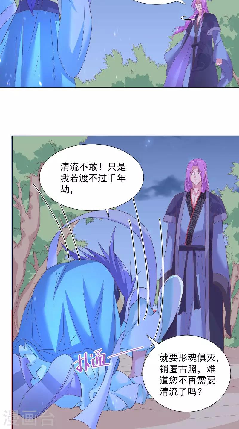 第59话 被掳走啦-第59话