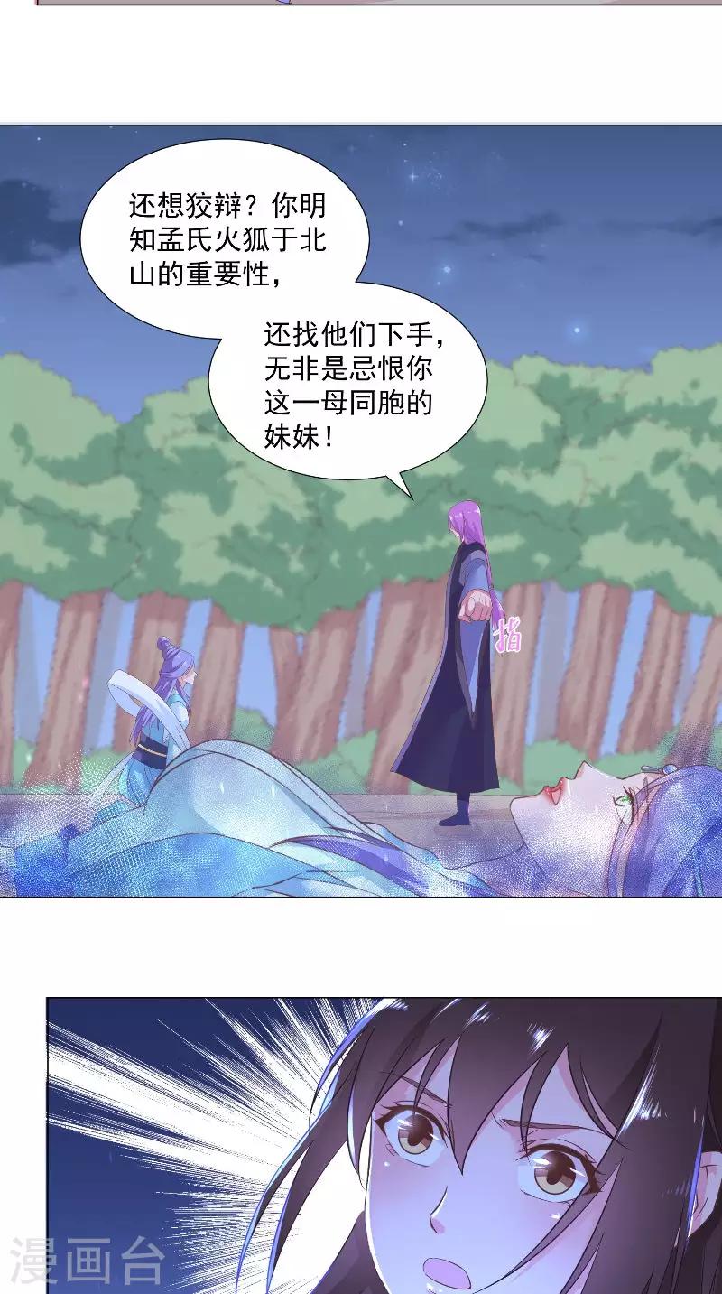 第59话 被掳走啦-第59话