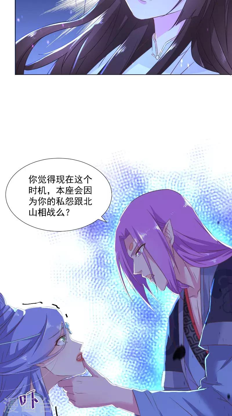 第59话 被掳走啦-第59话