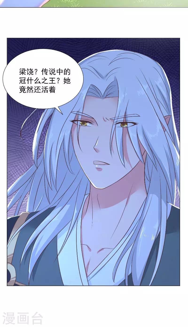 第61话 梁饶-第61话