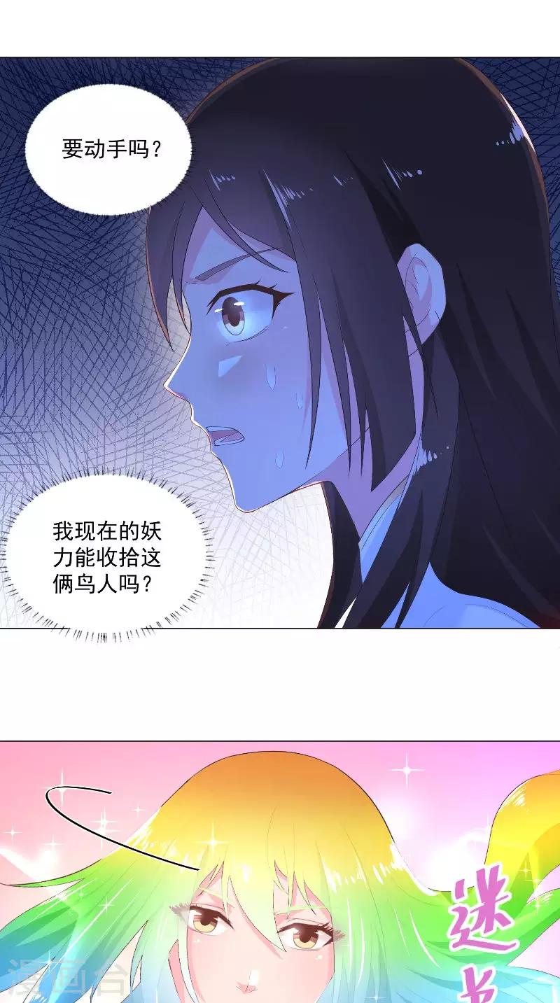 第61话 梁饶-第61话