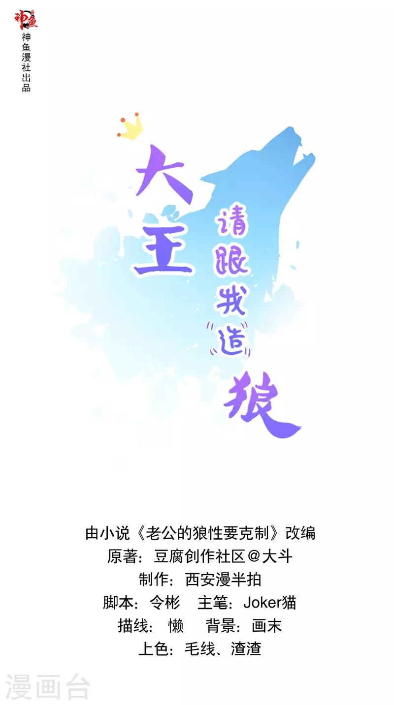 第63话 酒后自然&hellip;&hellip;-第63话