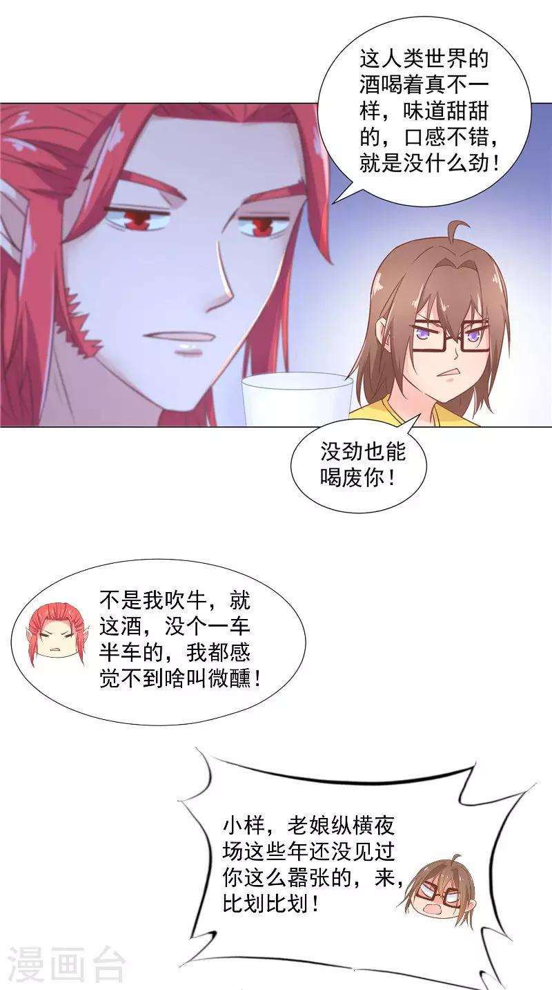第63话 酒后自然&hellip;&hellip;-第63话