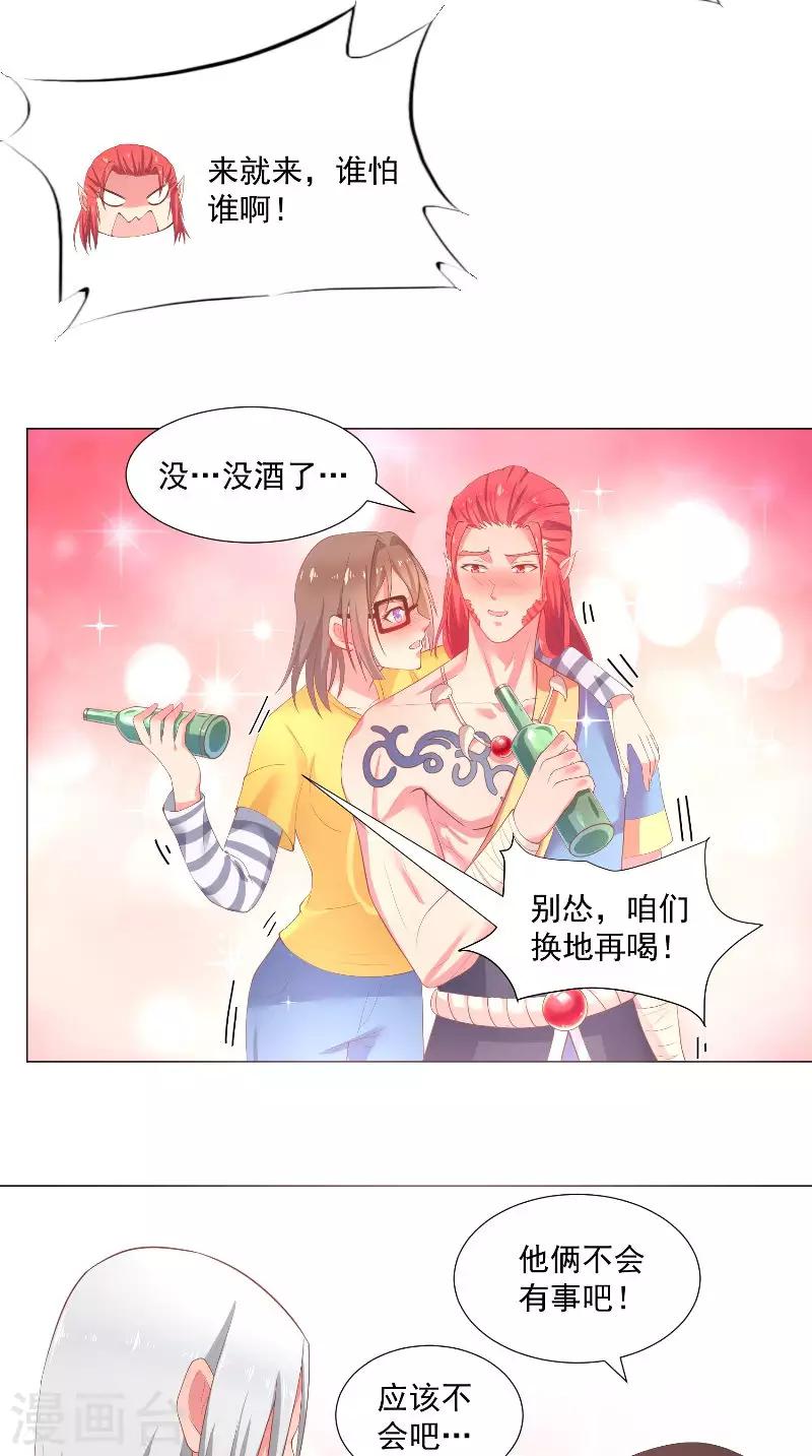 第63话 酒后自然&hellip;&hellip;-第63话