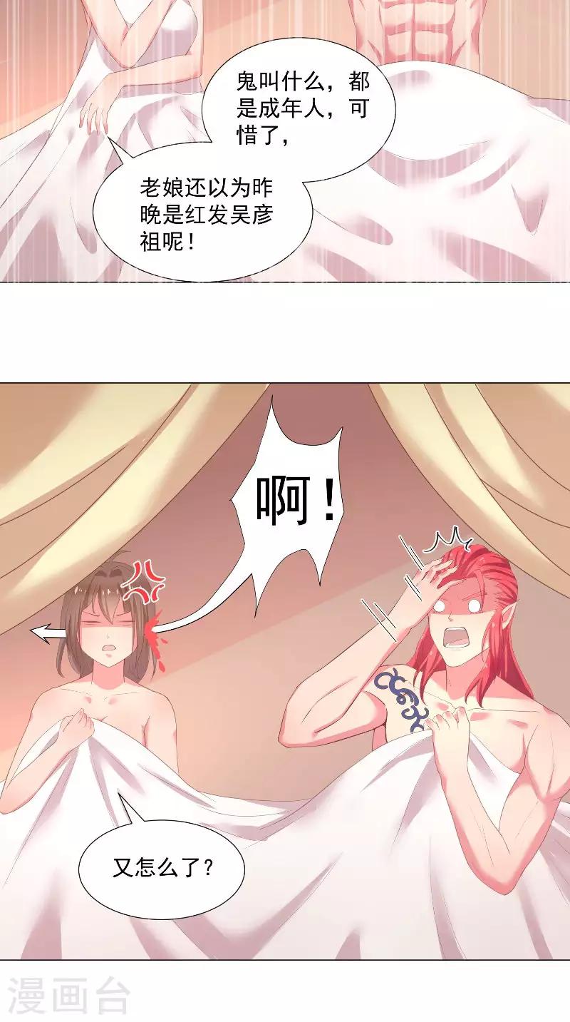 第63话 酒后自然&hellip;&hellip;-第63话