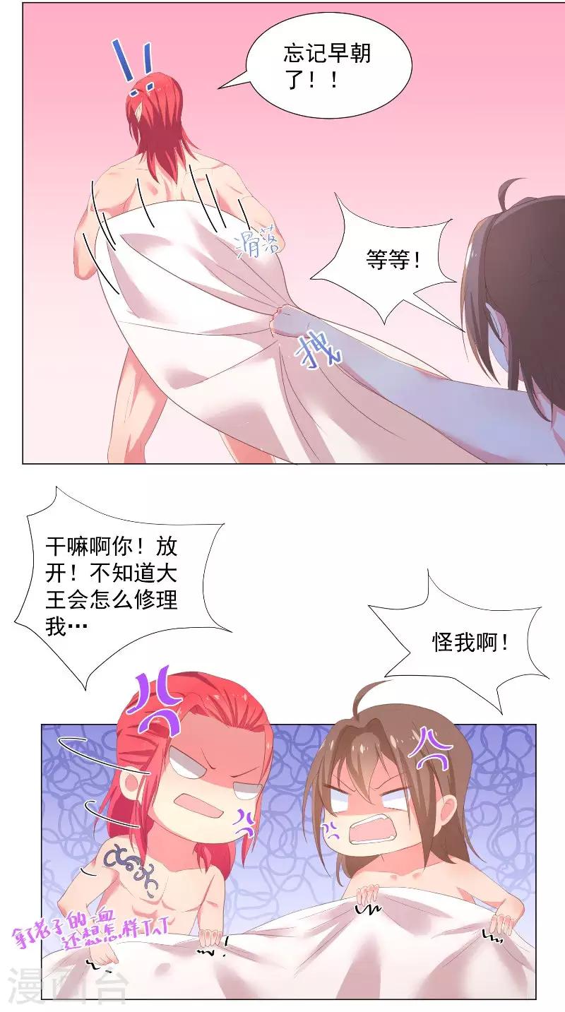 第63话 酒后自然&hellip;&hellip;-第63话