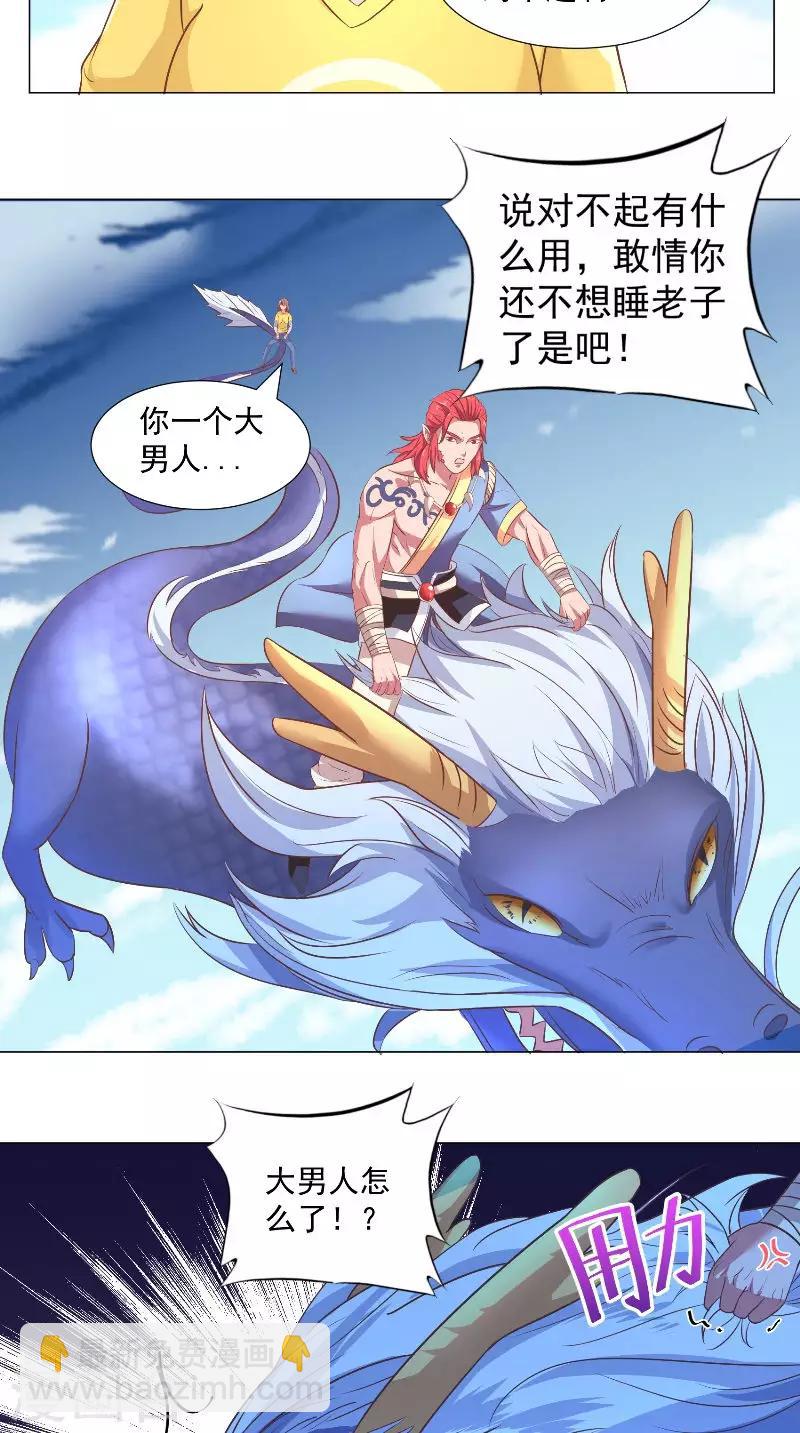 第63话 酒后自然&hellip;&hellip;-第63话