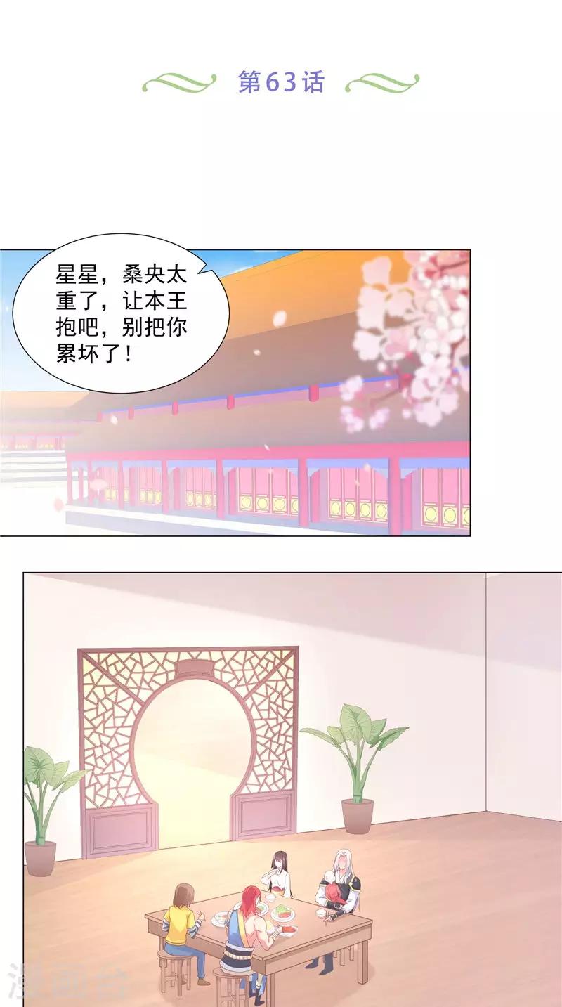 第63话 酒后自然&hellip;&hellip;-第63话