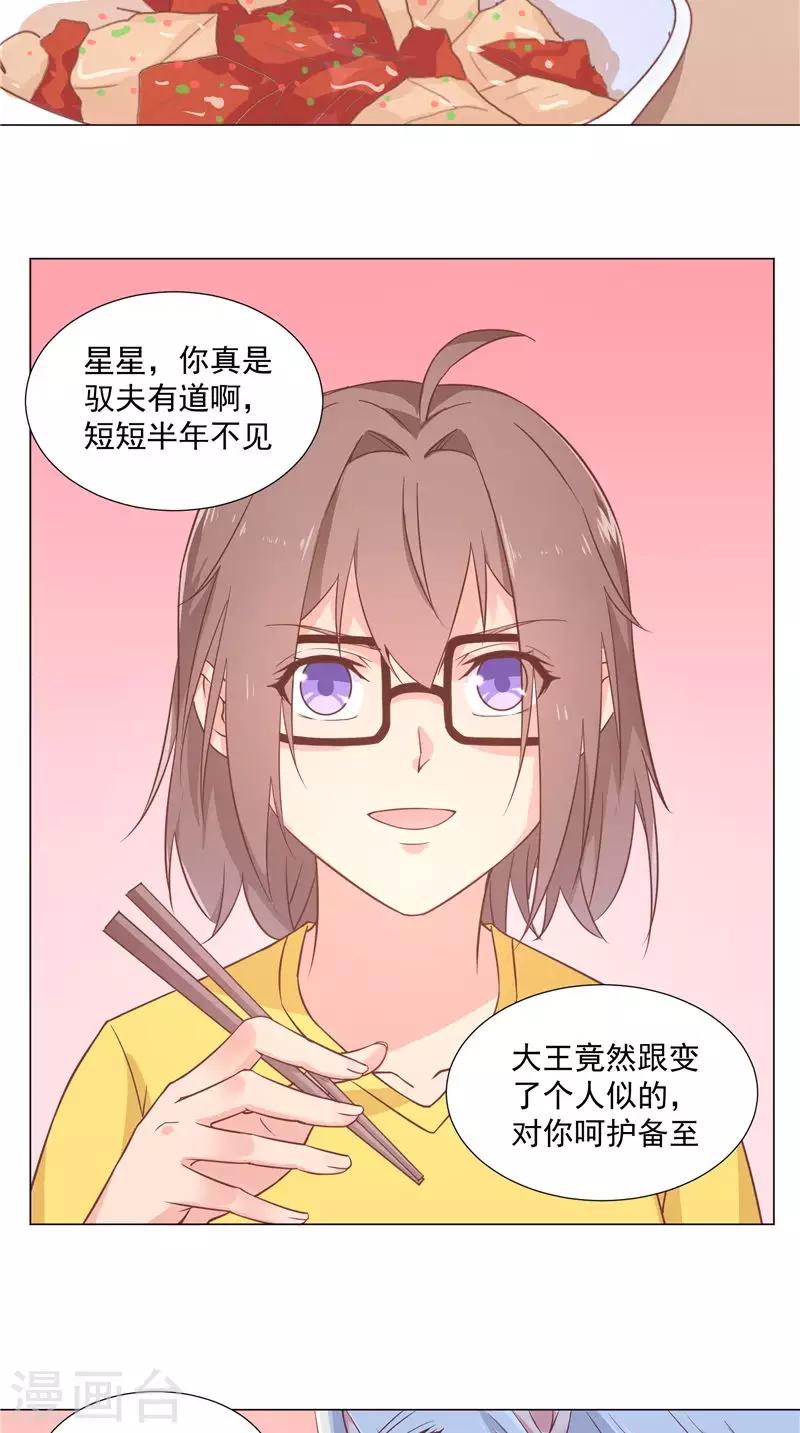 第63话 酒后自然&hellip;&hellip;-第63话
