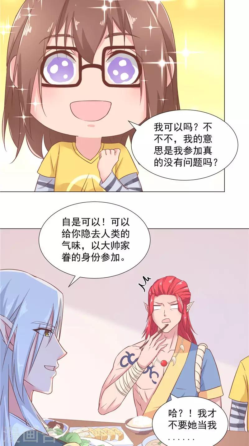 第63话 酒后自然&hellip;&hellip;-第63话