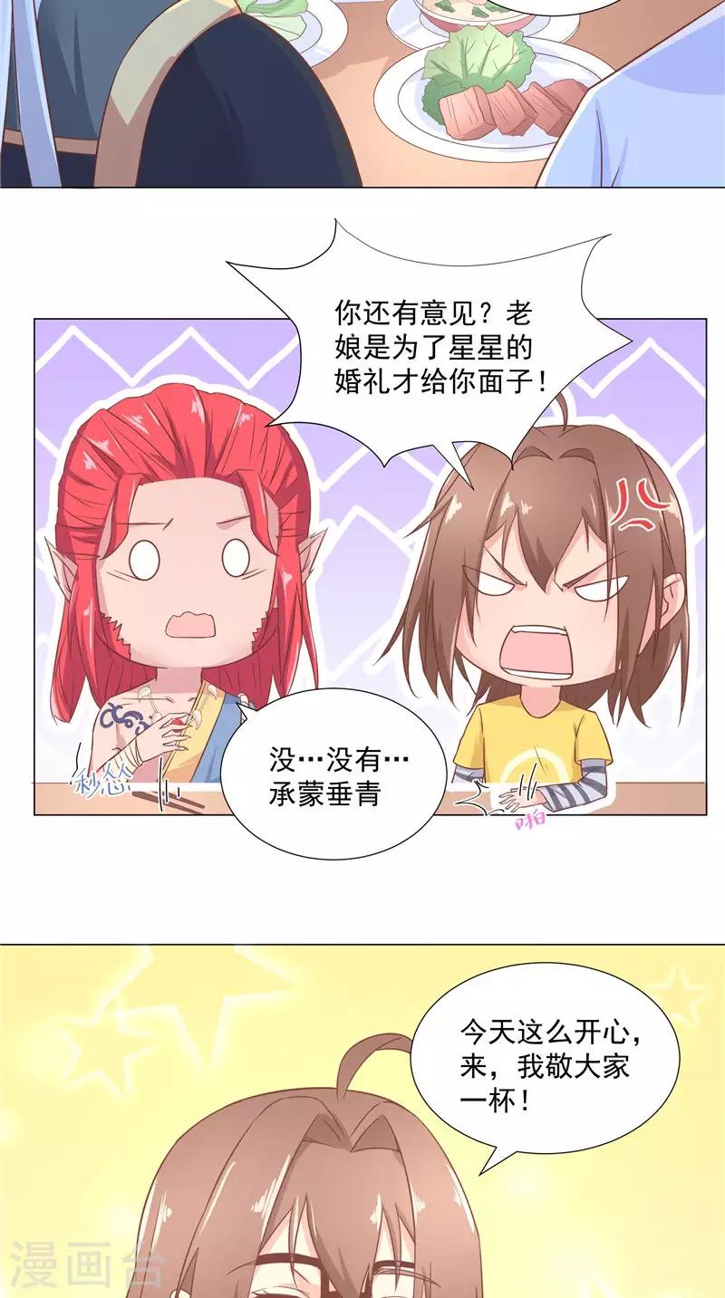 第63话 酒后自然&hellip;&hellip;-第63话
