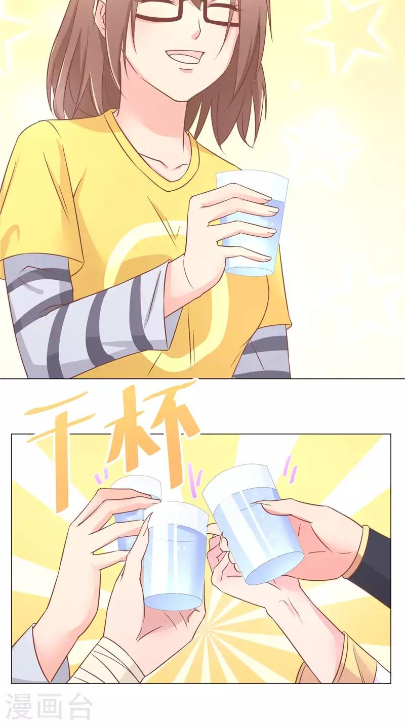 第63话 酒后自然&hellip;&hellip;-第63话