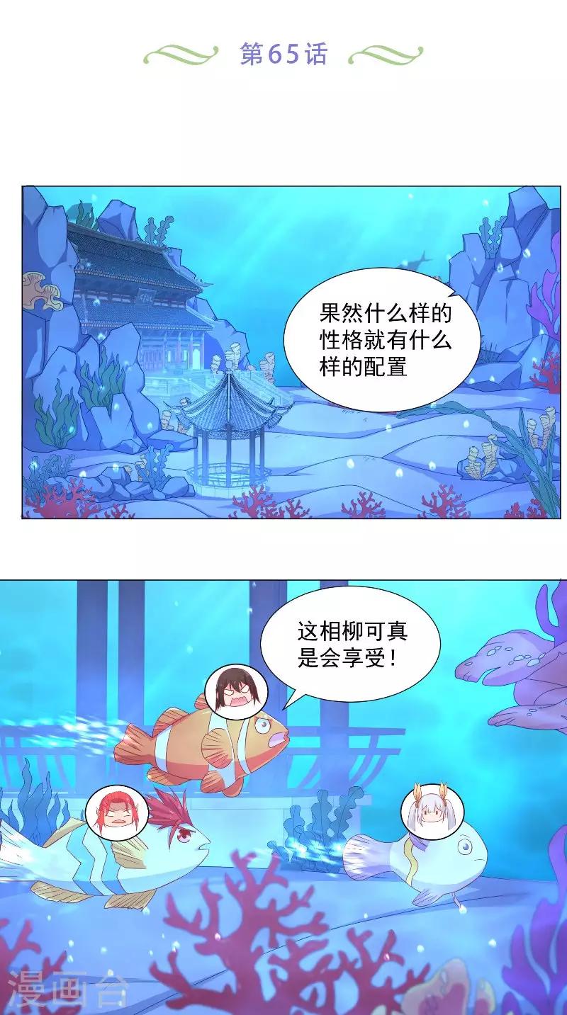 第65话 被抓住了-第65话