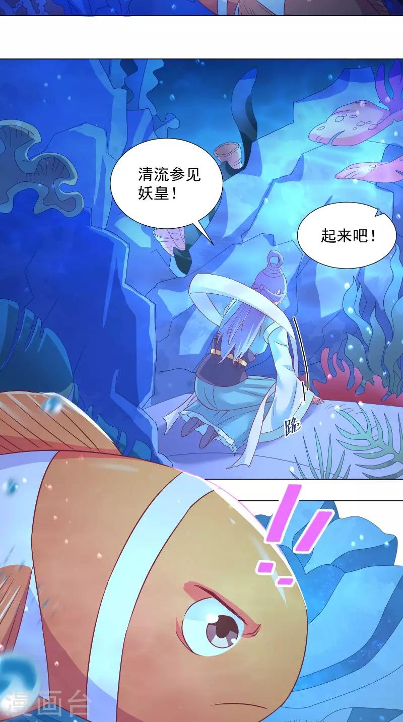 第65话 被抓住了-第65话