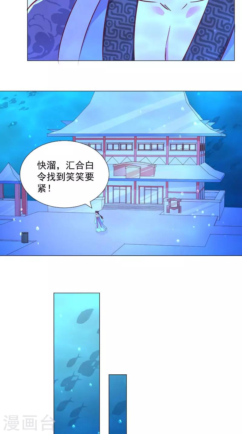 第67话 他竟然还活着-第67话