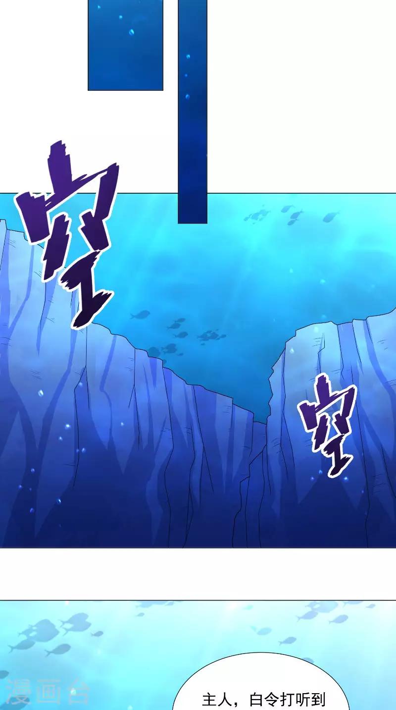 第67话 他竟然还活着-第67话