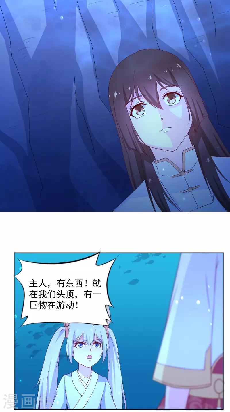 第67话 他竟然还活着-第67话