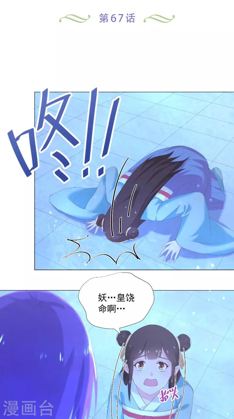 第67话 他竟然还活着-第67话