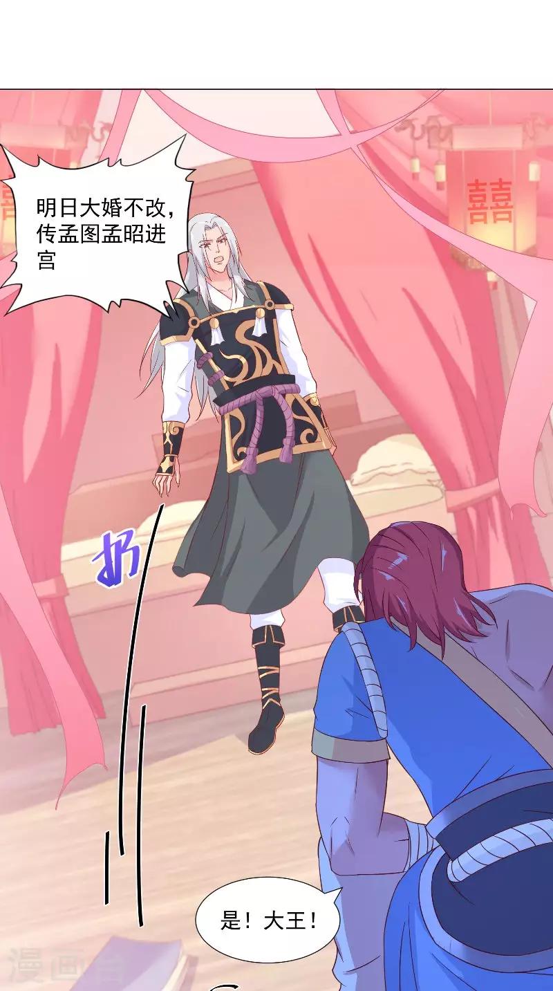 第67话 他竟然还活着-第67话