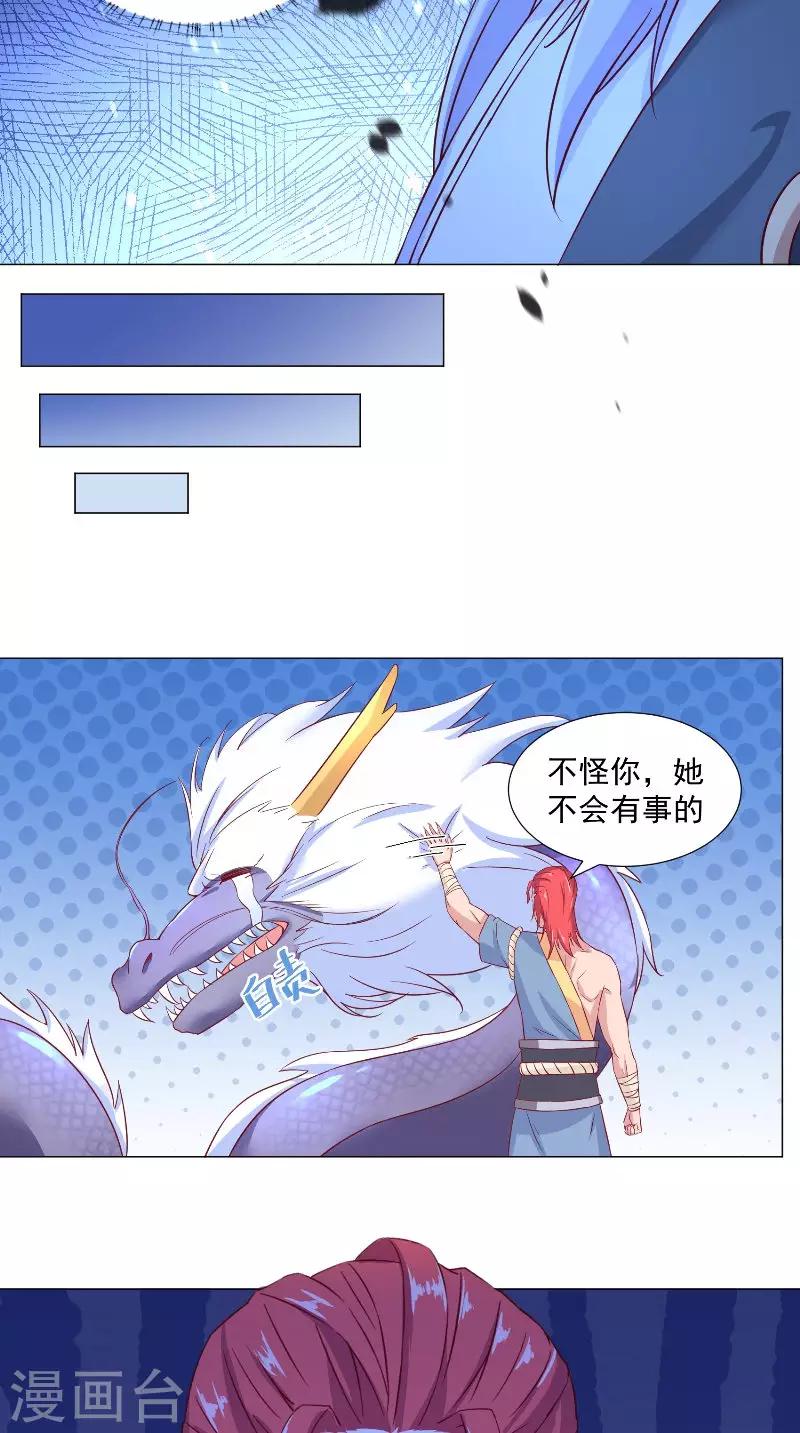 第67话 他竟然还活着-第67话