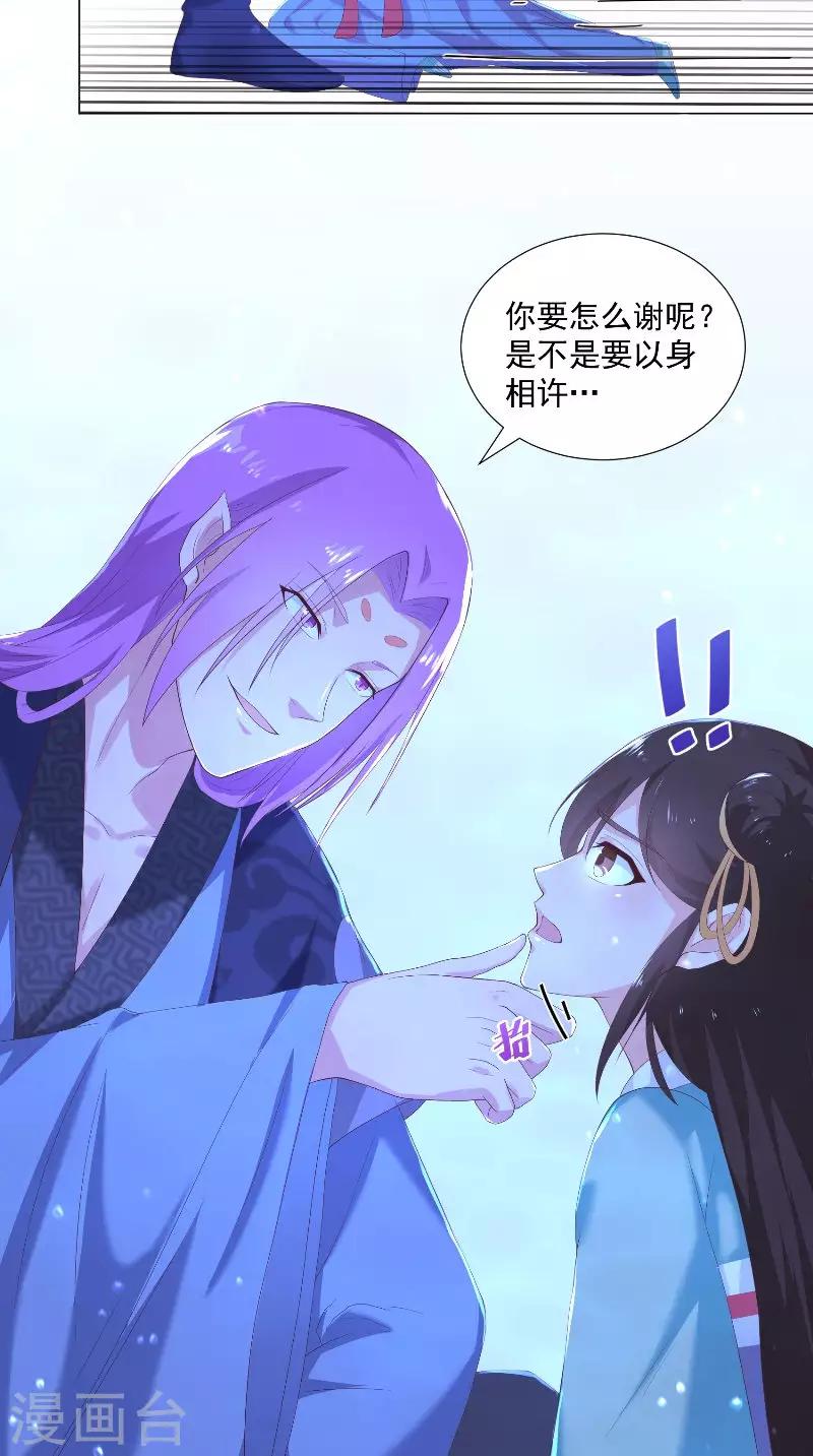 第67话 他竟然还活着-第67话
