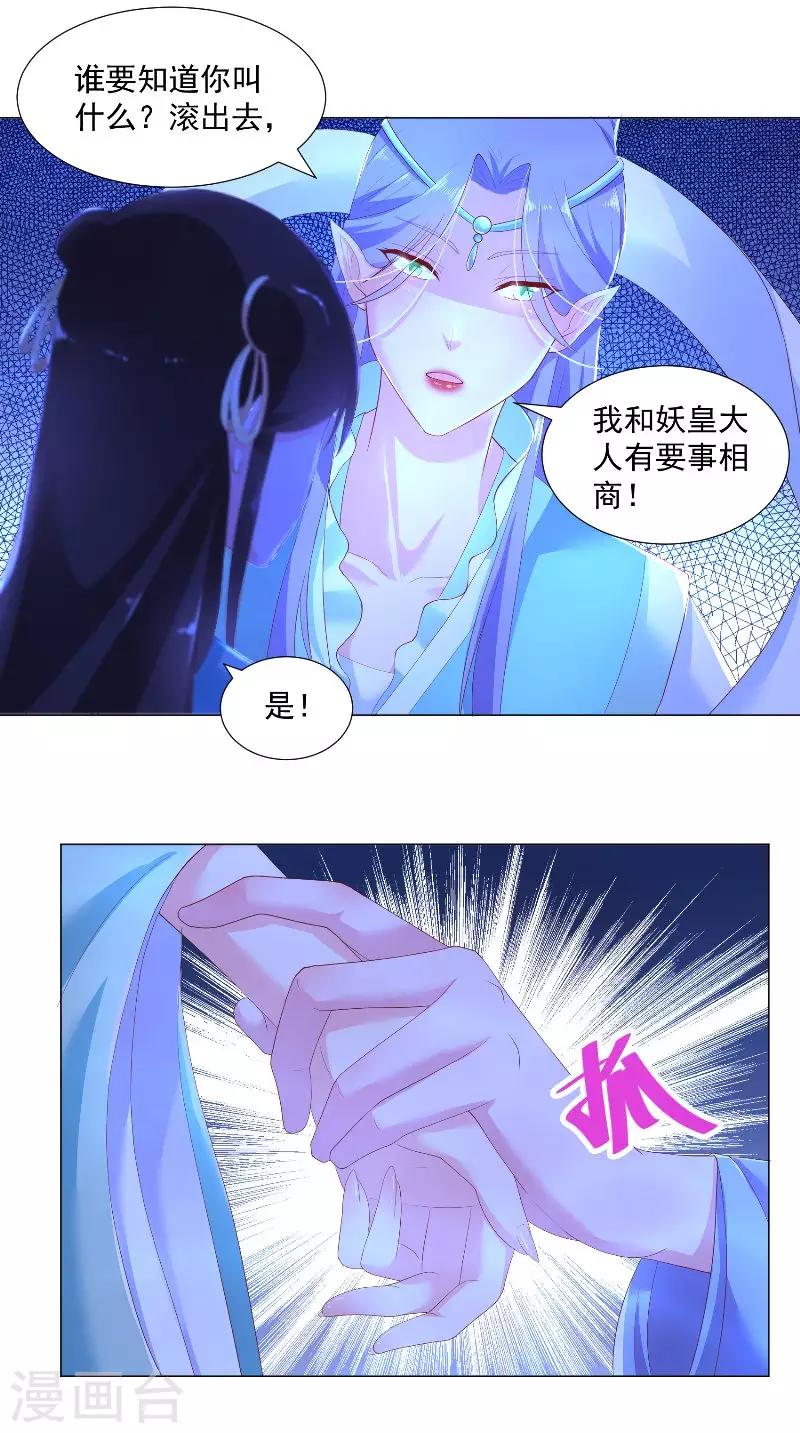 第67话 他竟然还活着-第67话