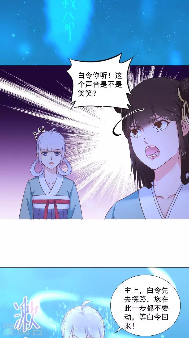第69话 给我生个儿子吧-第69话