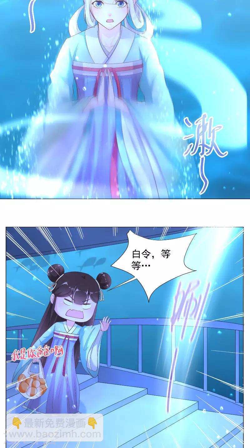 第69话 给我生个儿子吧-第69话