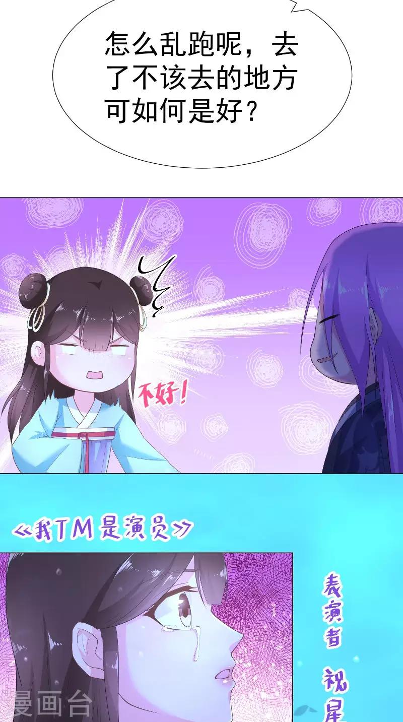 第69话 给我生个儿子吧-第69话