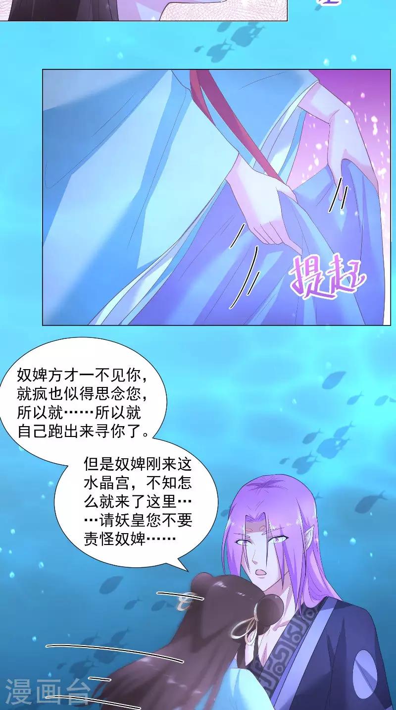 第69话 给我生个儿子吧-第69话