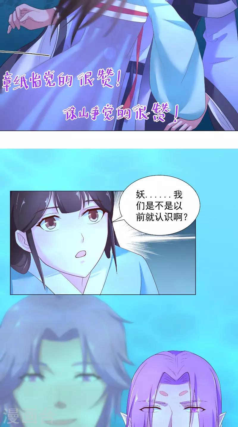 第69话 给我生个儿子吧-第69话