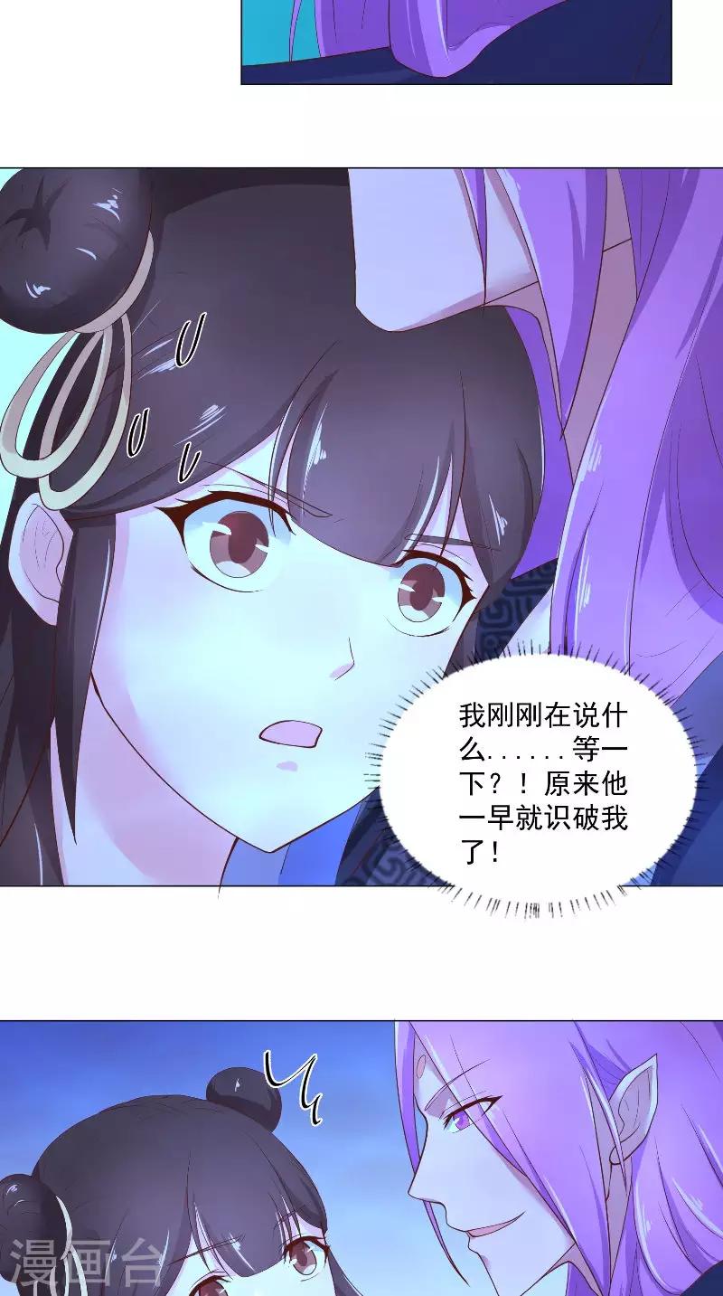 第69话 给我生个儿子吧-第69话