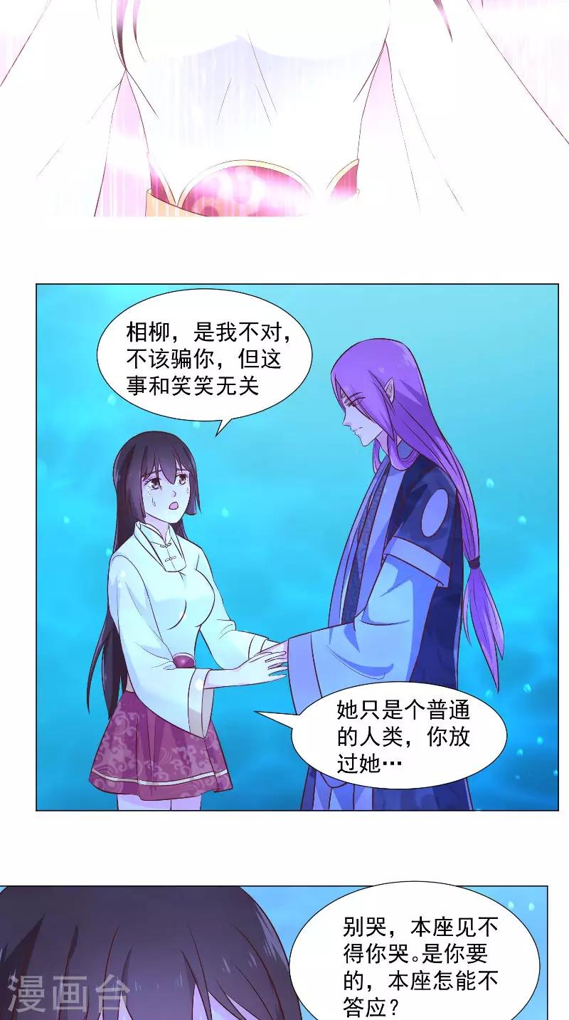 第69话 给我生个儿子吧-第69话