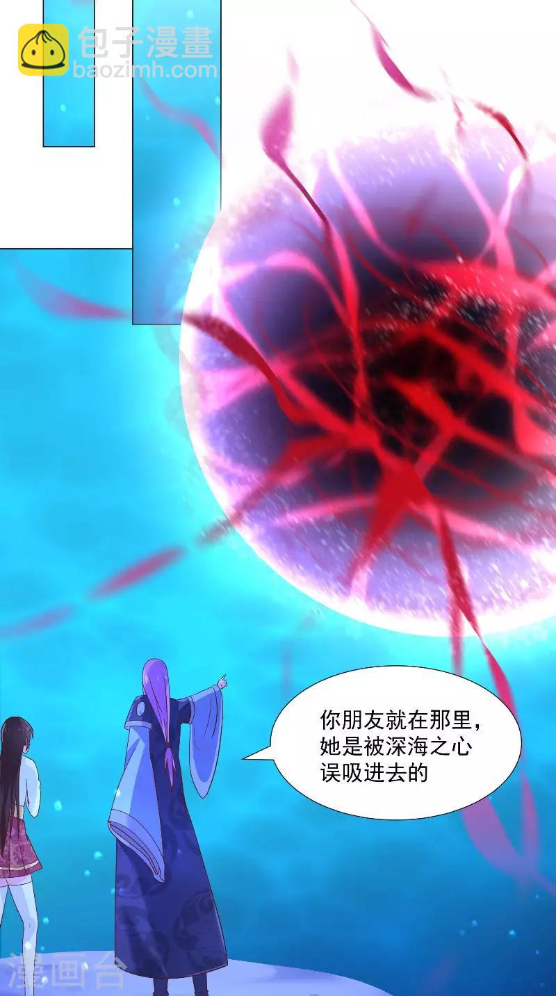 第69话 给我生个儿子吧-第69话