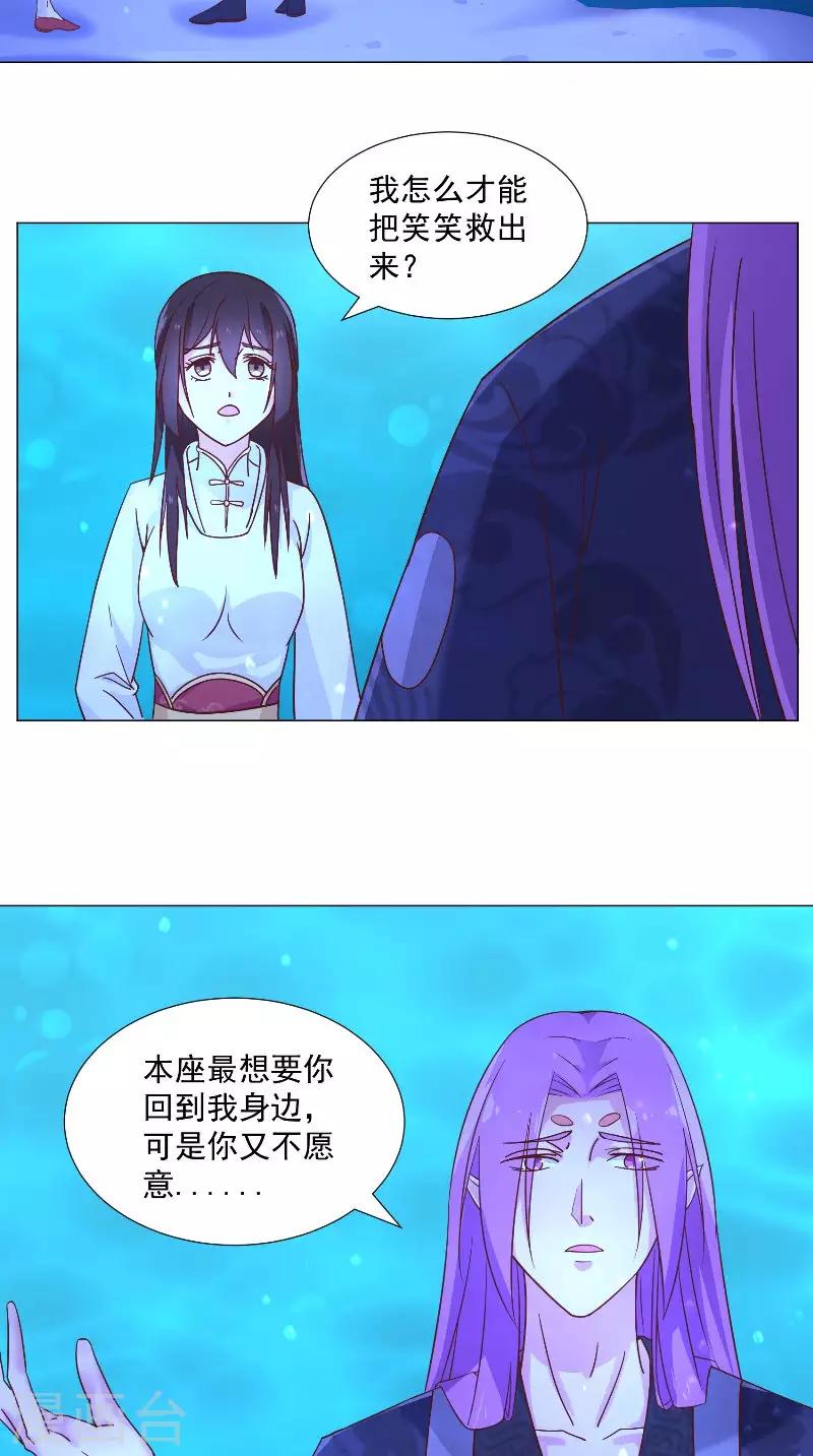 第69话 给我生个儿子吧-第69话