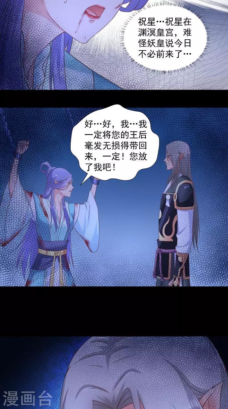 第69话 给我生个儿子吧-第69话