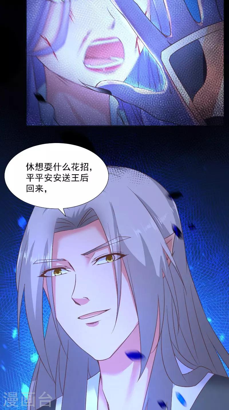 第69话 给我生个儿子吧-第69话