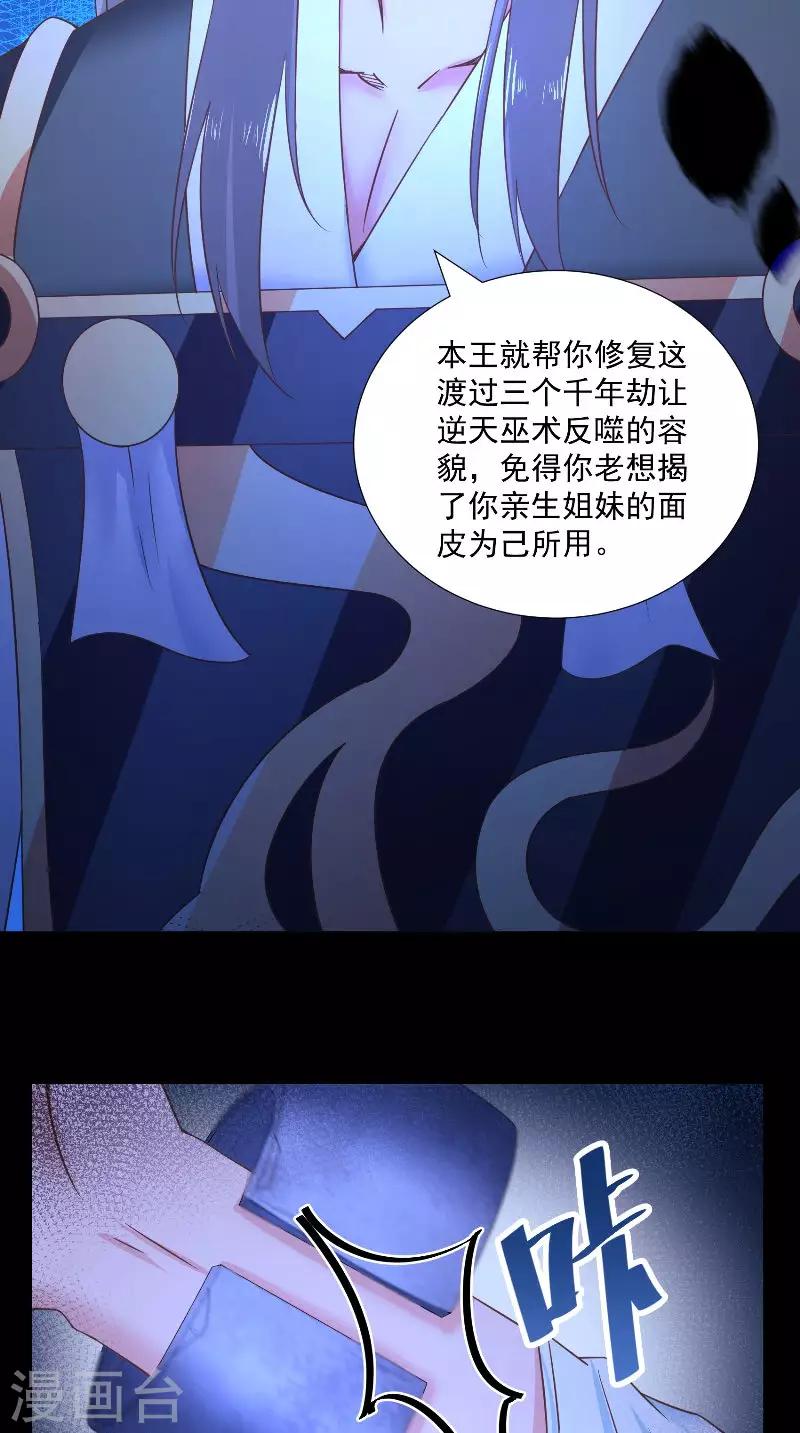 第69话 给我生个儿子吧-第69话