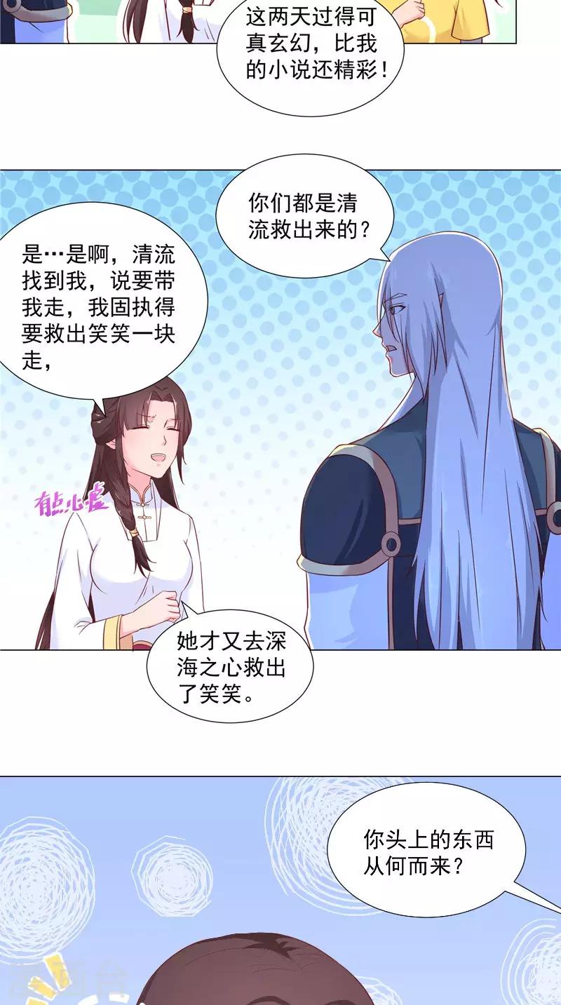 第71话 贴身保护-第71话