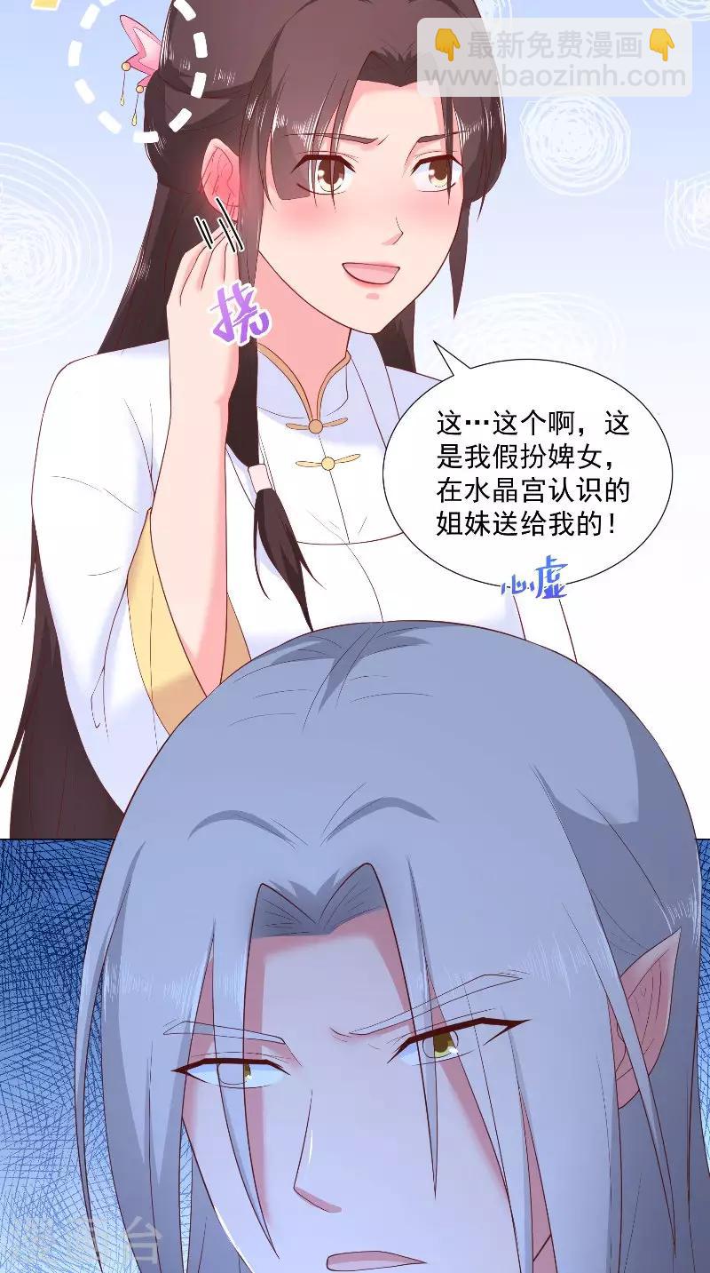 第71话 贴身保护-第71话