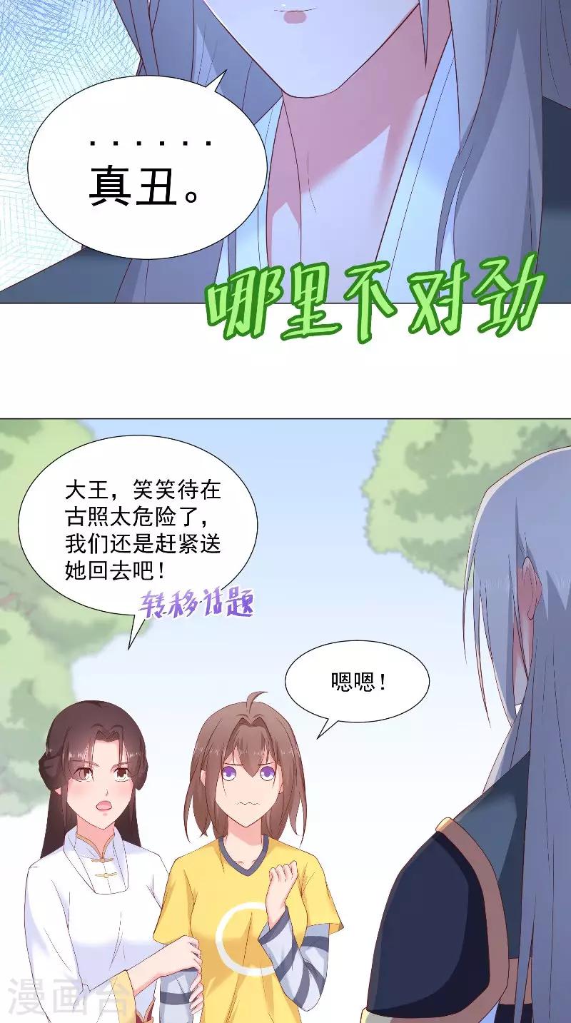 第71话 贴身保护-第71话