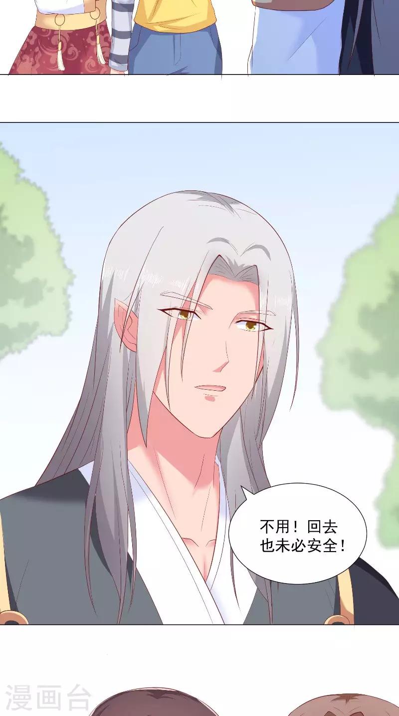 第71话 贴身保护-第71话