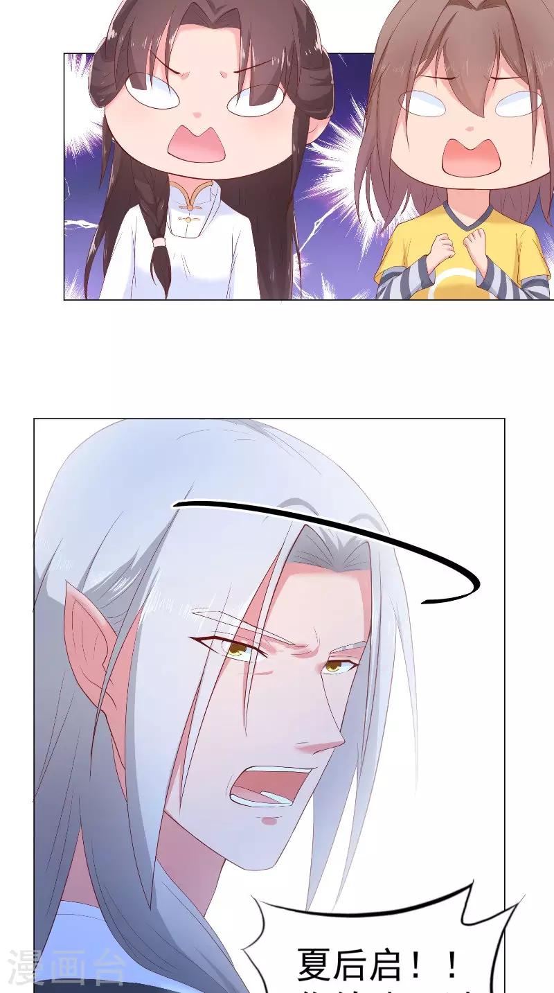 第71话 贴身保护-第71话